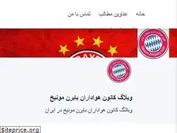 Sites similar to bayern.blogsky.com