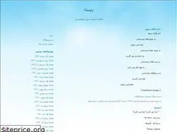 Sites similar to bayeste.blogfa.com