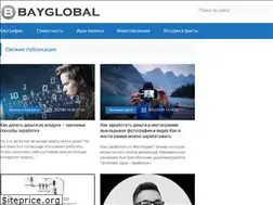 Sites similar to bayglobal.ru