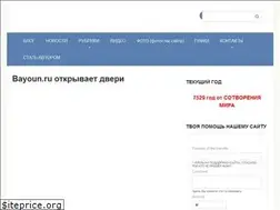 Sites similar to bayoun.ru