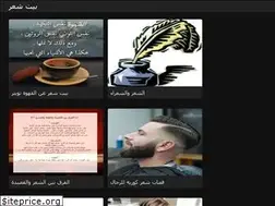 Sites similar to bayt-shaear.onrender.com