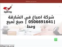 Sites similar to baytalkhebra-uae.com