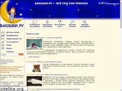 Sites similar to bayushki.ru
