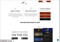 Sites similar to bayyinah.tv
