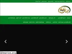 Sites similar to bayyinat.tv
