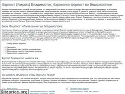 Sites similar to baza-farpost.ru