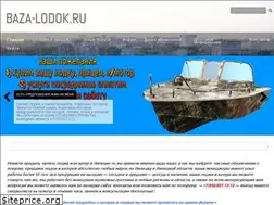 Sites similar to baza-lodok.ru