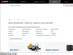 Sites similar to baza.drom.ru