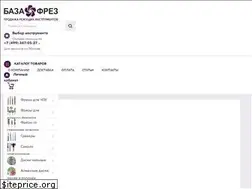 Sites similar to bazafrez.ru