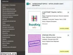 Sites similar to bazaknig.info