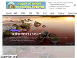 Sites similar to bazaotdykha.ru