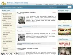 Sites similar to bazar.nikolaev.ua