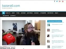 Sites similar to bazara0.com
