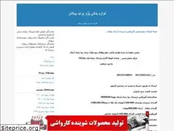 Sites similar to bazarabzar.blogfa.com
