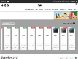 Sites similar to bazarbazazi.ir