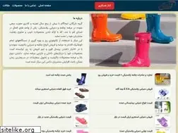 Sites similar to bazarchakme.ir