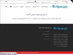 Sites similar to bazarchehmoket.com