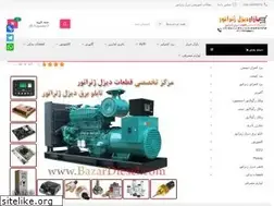 Sites similar to bazardiesel.com