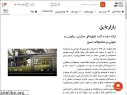 Sites similar to bazareayegh.com