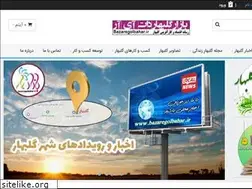 Sites similar to bazaregolbahar.ir