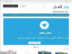 Sites similar to bazarelalezar.com