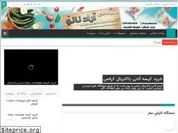 Sites similar to bazarenano.ir