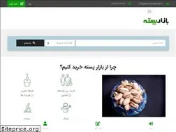 Sites similar to bazarepeste.ir