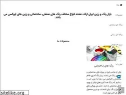 Sites similar to bazarerang.ir