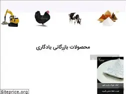 Sites similar to bazarganiyadegari.ir