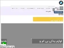 Sites similar to bazarganiyeesfahani.com