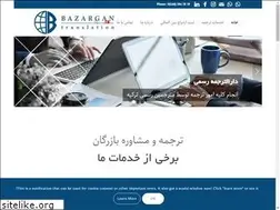 Sites similar to bazargans.com