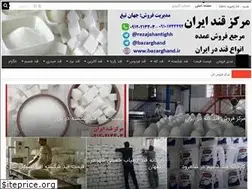 Sites similar to bazarghand.ir