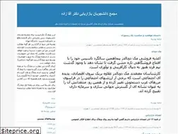 Sites similar to bazariabi89.blogfa.com