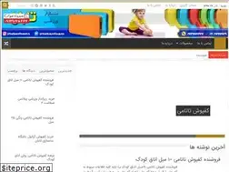Sites similar to bazarkafpoosh.ir