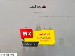 Sites similar to bazarkif.com