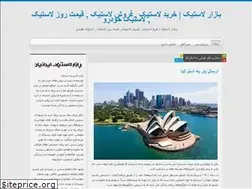 Sites similar to bazarlastik.blog.ir