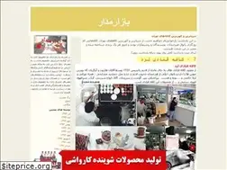 Sites similar to bazarmadar.blogfa.com