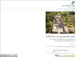 Sites similar to bazarmahale.ir