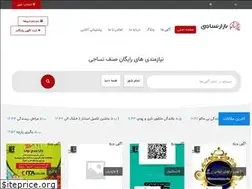 Sites similar to bazarnasaji.com