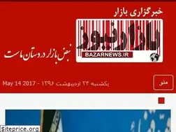 Sites similar to bazarnews.ir