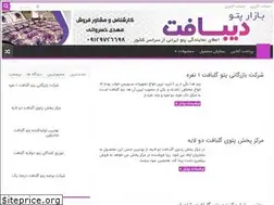 Sites similar to bazarpato.ir
