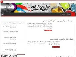 Sites similar to bazarrang.ir