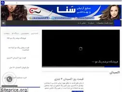 Sites similar to bazarrangmoo.ir