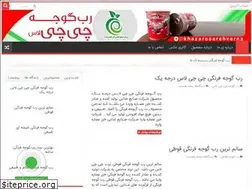 Sites similar to bazarrob.ir
