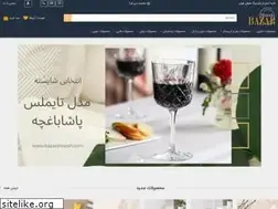 Sites similar to bazarshoosh.com