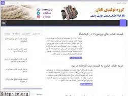 Sites similar to bazartanab.ir
