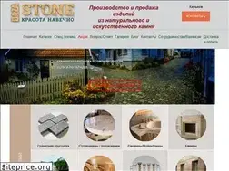 Sites similar to bazastone.com.ua