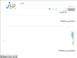 Sites similar to bazazbashi.com