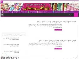 Sites similar to bazaziha.ir