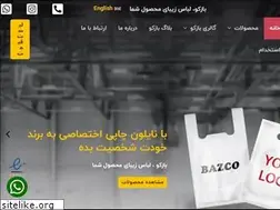 Sites similar to bazco.ir